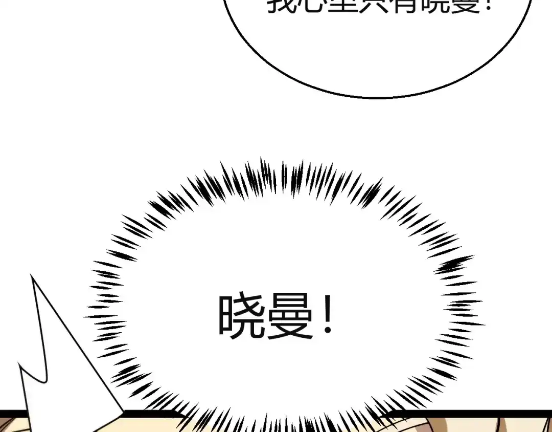 《我开局神话天赋，一剑斩神！》第23话 你不是我的对手！ 第40页