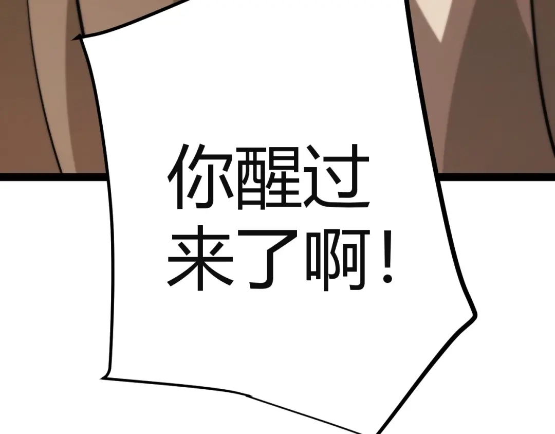 《我开局神话天赋，一剑斩神！》第23话 你不是我的对手！ 第35页
