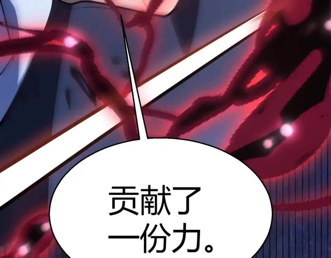 《我开局神话天赋，一剑斩神！》第23话 你不是我的对手！ 第8页