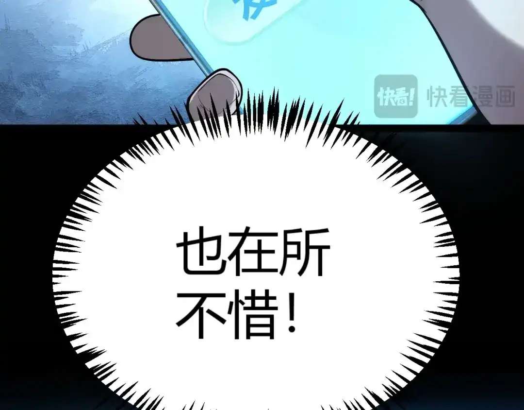 《我开局神话天赋，一剑斩神！》第23话 你不是我的对手！ 第67页