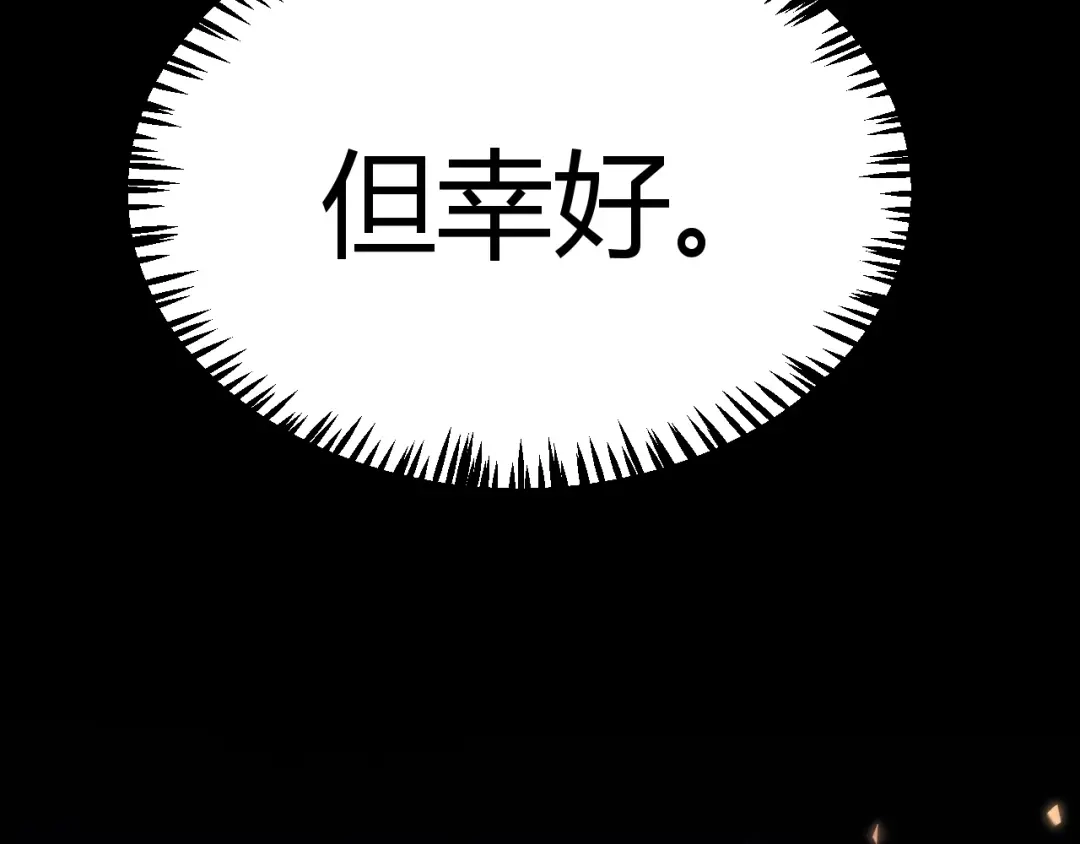 《我开局神话天赋，一剑斩神！》第23话 你不是我的对手！ 第130页
