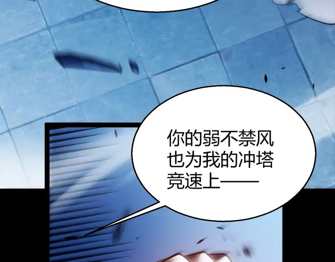 《我开局神话天赋，一剑斩神！》第23话 你不是我的对手！ 第4页