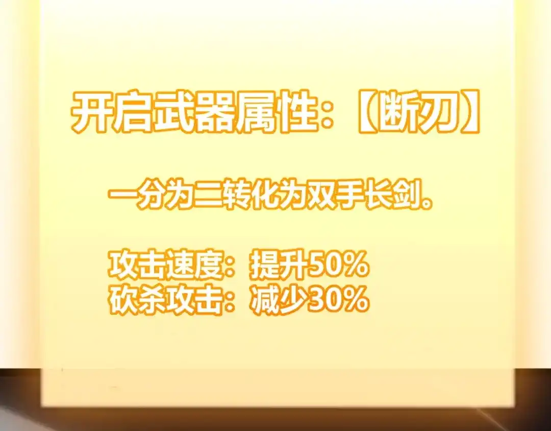 《我开局神话天赋，一剑斩神！》第23话 你不是我的对手！ 第152页
