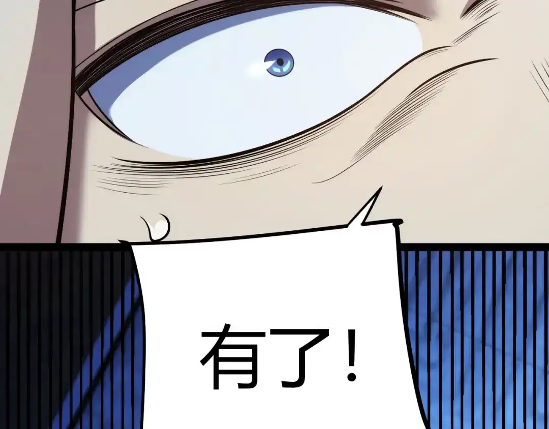 《我开局神话天赋，一剑斩神！》第23话 你不是我的对手！ 第62页