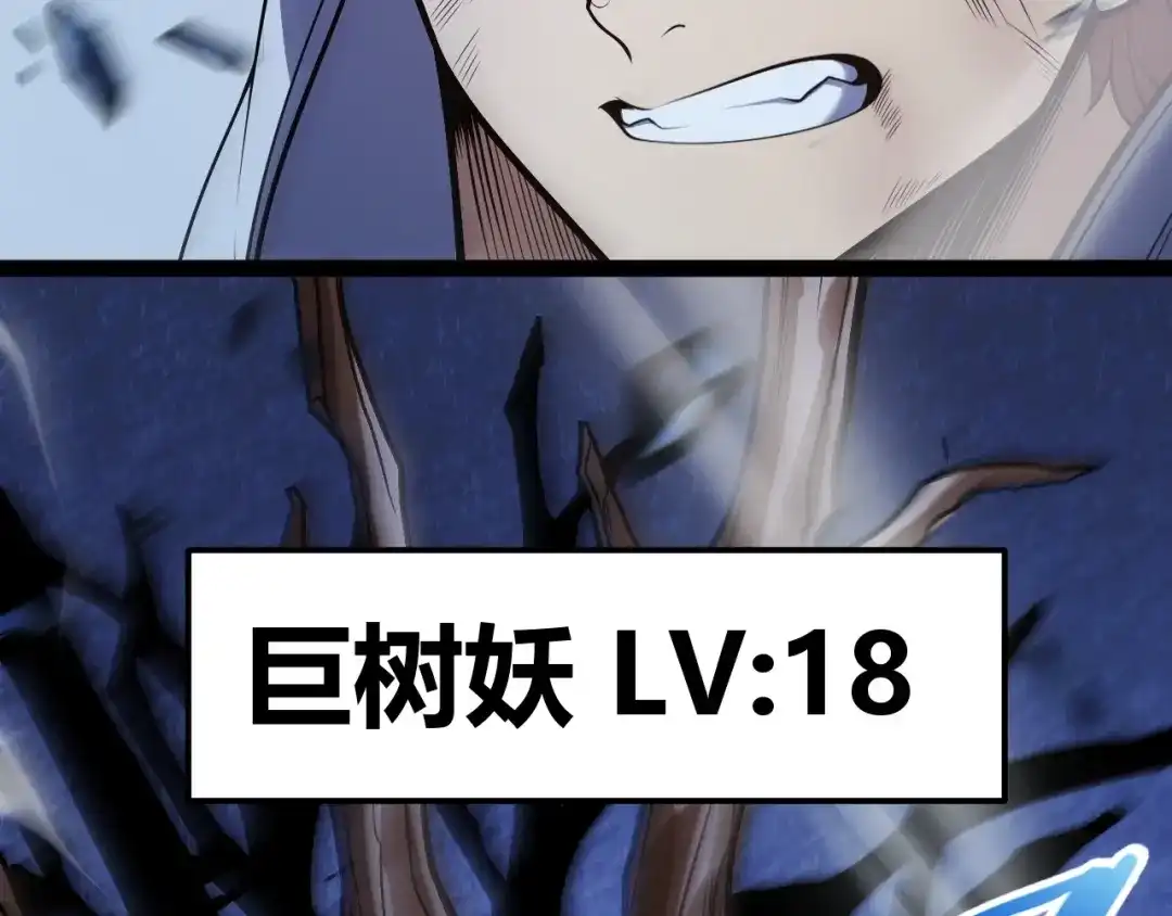 《我开局神话天赋，一剑斩神！》第23话 你不是我的对手！ 第175页