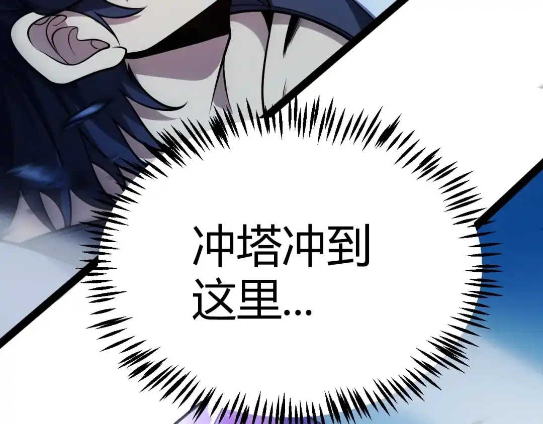 《我开局神话天赋，一剑斩神！》第23话 你不是我的对手！ 第106页
