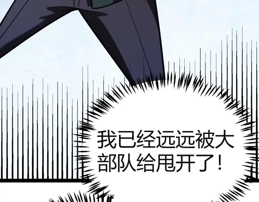《我开局神话天赋，一剑斩神！》第23话 你不是我的对手！ 第53页