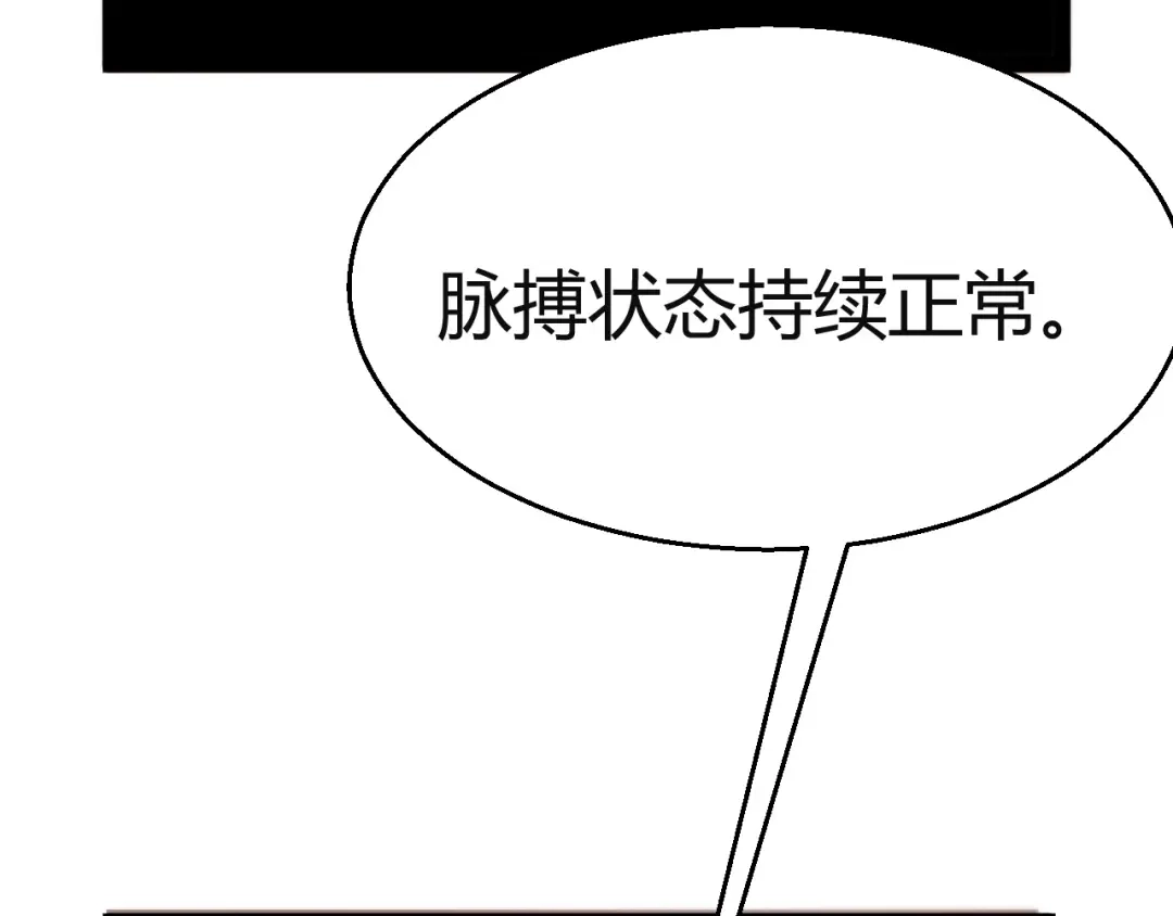 《我开局神话天赋，一剑斩神！》第23话 你不是我的对手！ 第27页