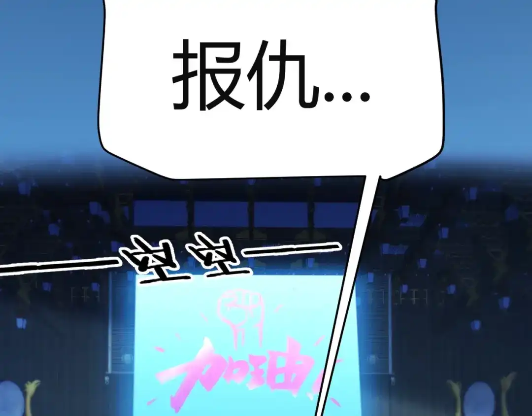 《我开局神话天赋，一剑斩神！》第23话 你不是我的对手！ 第45页