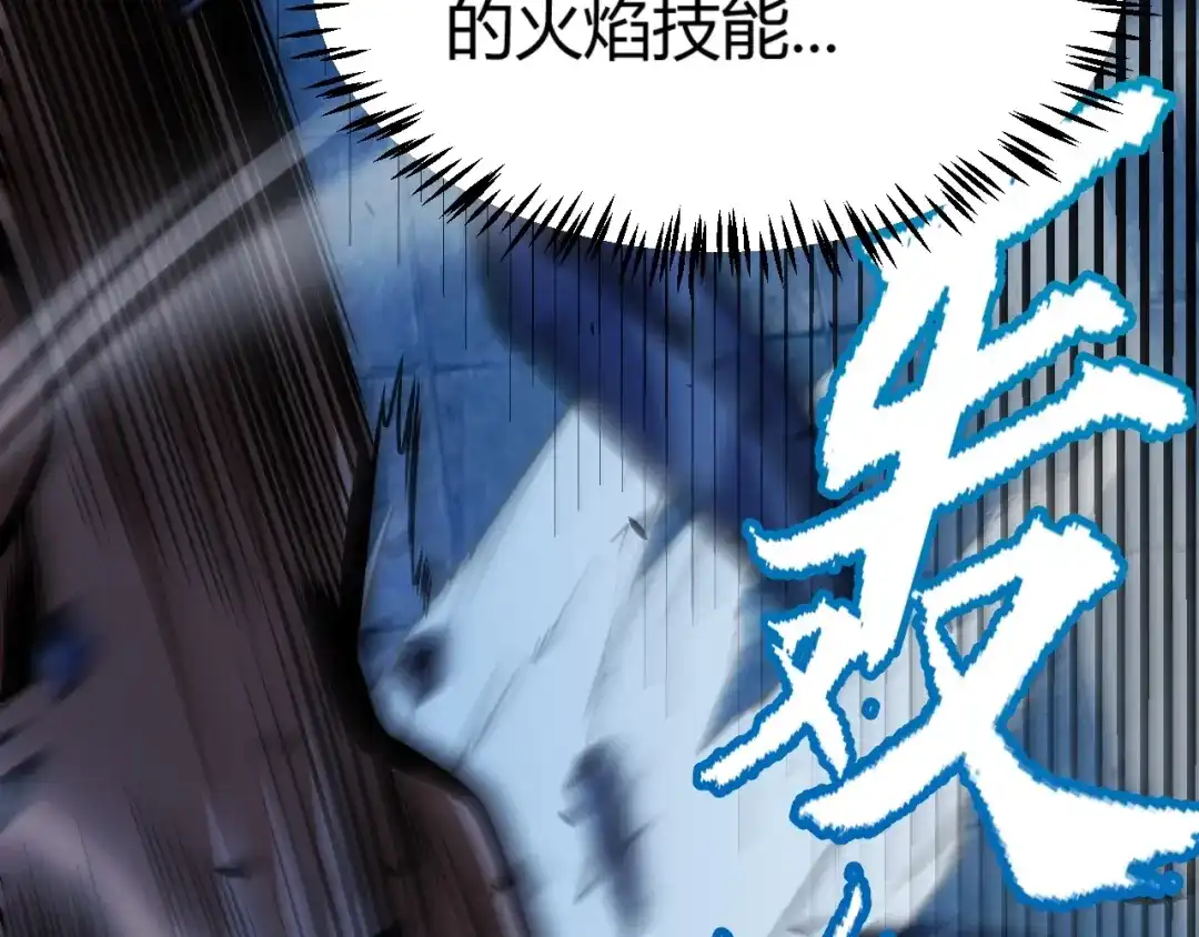 《我开局神话天赋，一剑斩神！》第23话 你不是我的对手！ 第180页