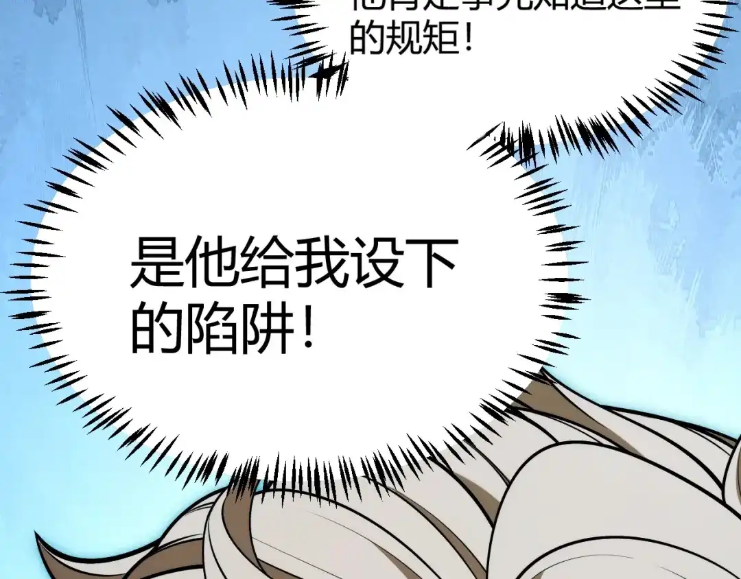《我开局神话天赋，一剑斩神！》第23话 你不是我的对手！ 第59页