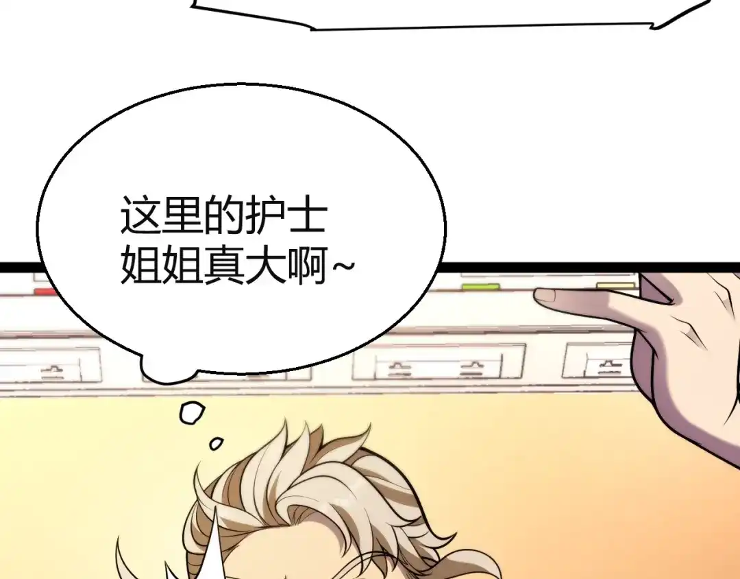 《我开局神话天赋，一剑斩神！》第23话 你不是我的对手！ 第38页