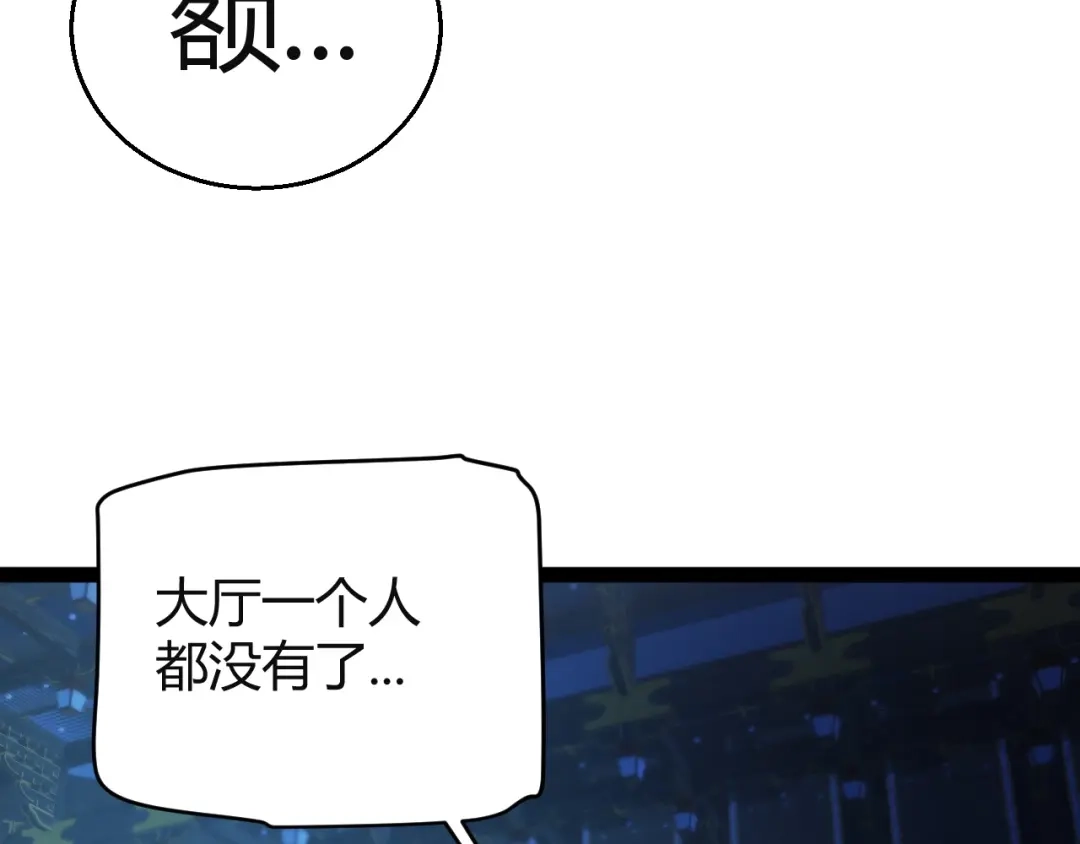 《我开局神话天赋，一剑斩神！》第23话 你不是我的对手！ 第47页
