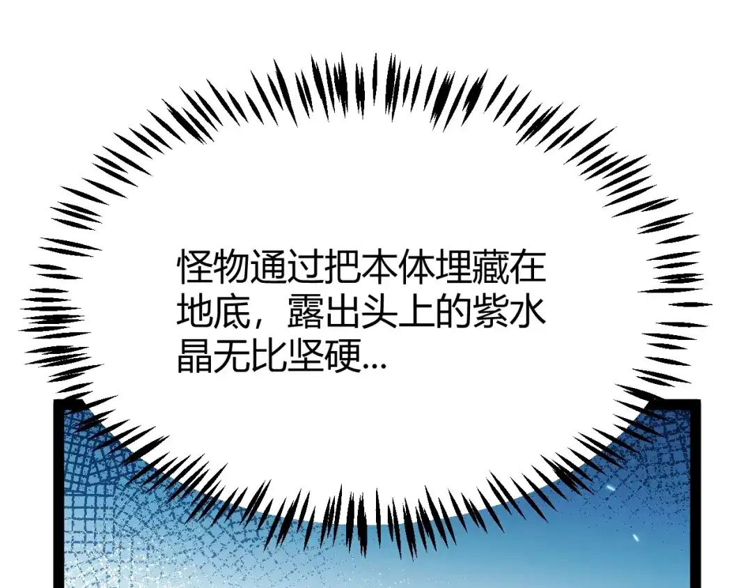 《我开局神话天赋，一剑斩神！》第23话 你不是我的对手！ 第114页