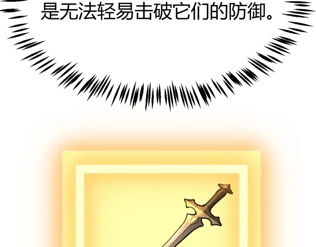 《我开局神话天赋，一剑斩神！》第23话 你不是我的对手！ 第127页