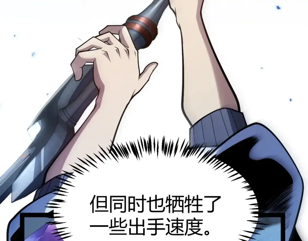 《我开局神话天赋，一剑斩神！》第23话 你不是我的对手！ 第146页