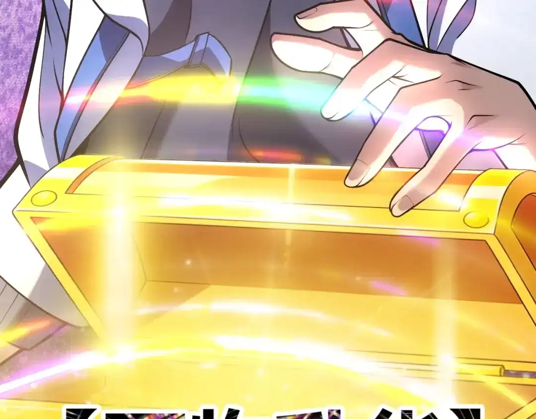 《我开局神话天赋，一剑斩神！》第23话 你不是我的对手！ 第136页