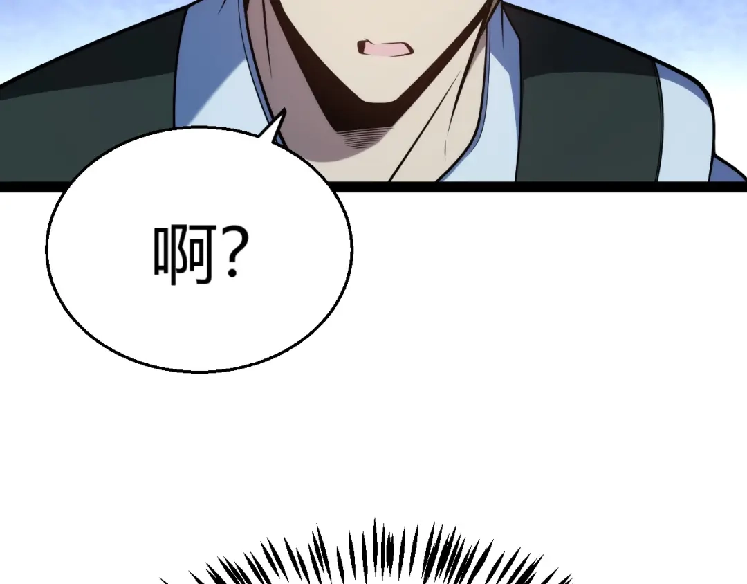 《我开局神话天赋，一剑斩神！》第23话 你不是我的对手！ 第77页