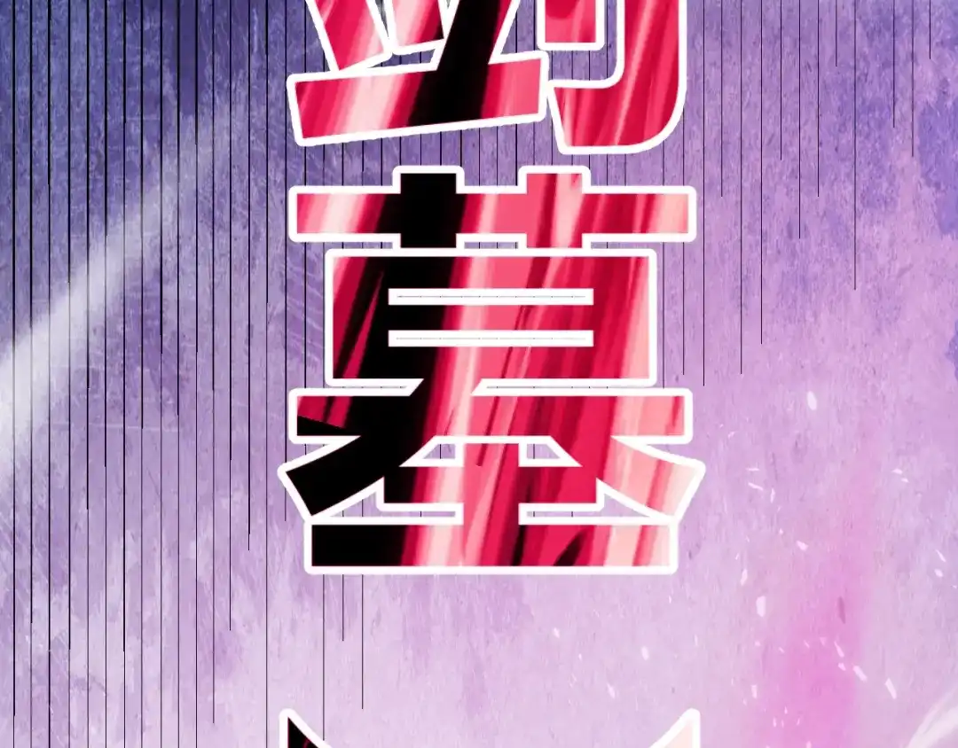 《我开局神话天赋，一剑斩神！》第23话 你不是我的对手！ 第10页