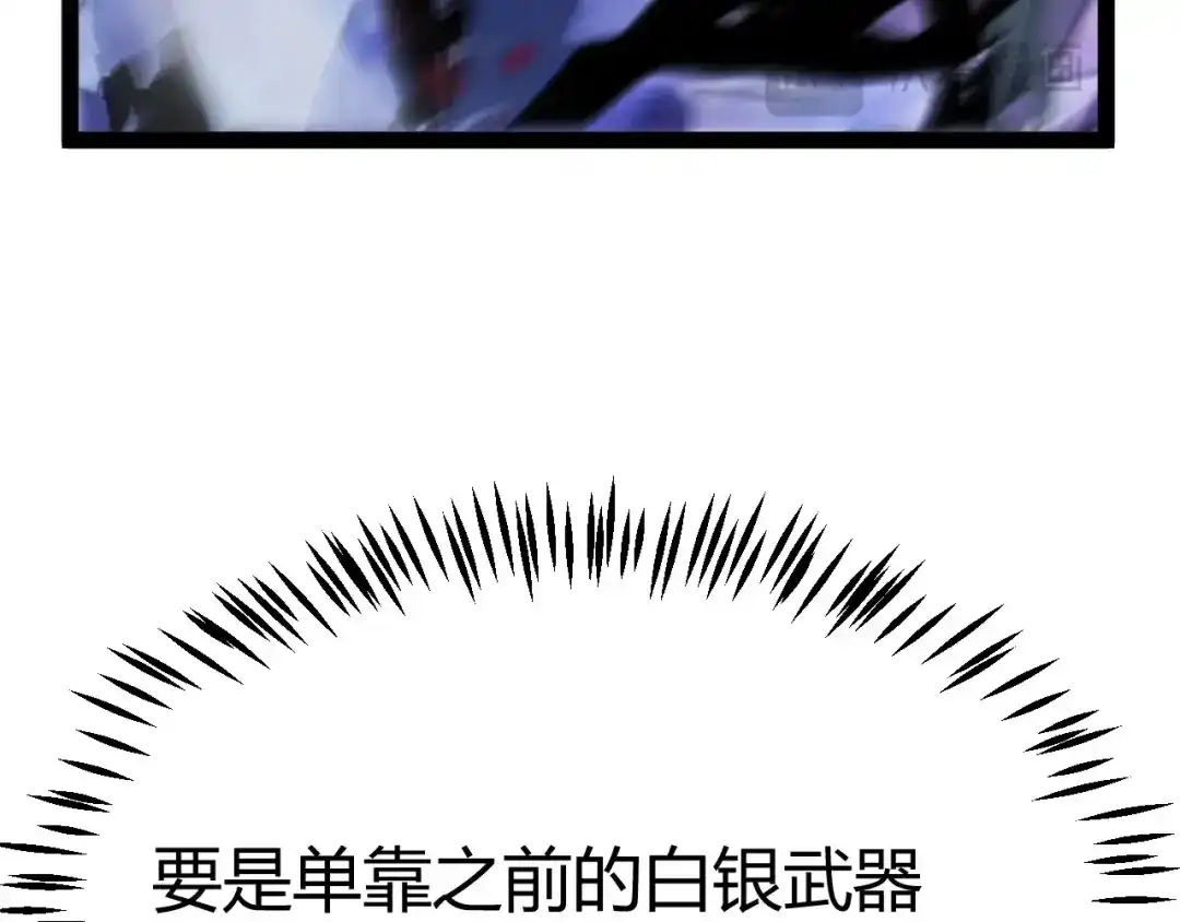 《我开局神话天赋，一剑斩神！》第23话 你不是我的对手！ 第126页