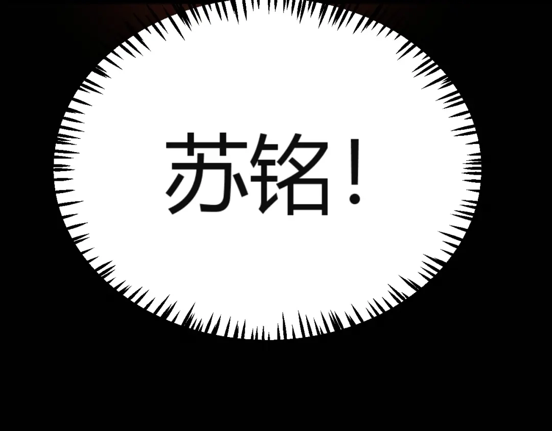 《我开局神话天赋，一剑斩神！》第23话 你不是我的对手！ 第42页