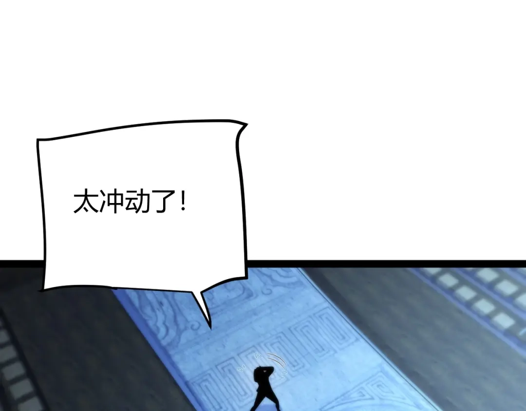 《我开局神话天赋，一剑斩神！》第23话 你不是我的对手！ 第56页