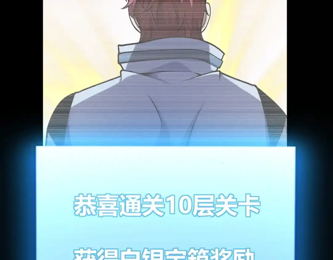 《我开局神话天赋，一剑斩神！》第23话 你不是我的对手！ 第190页