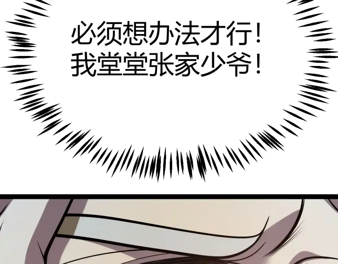 《我开局神话天赋，一剑斩神！》第23话 你不是我的对手！ 第61页