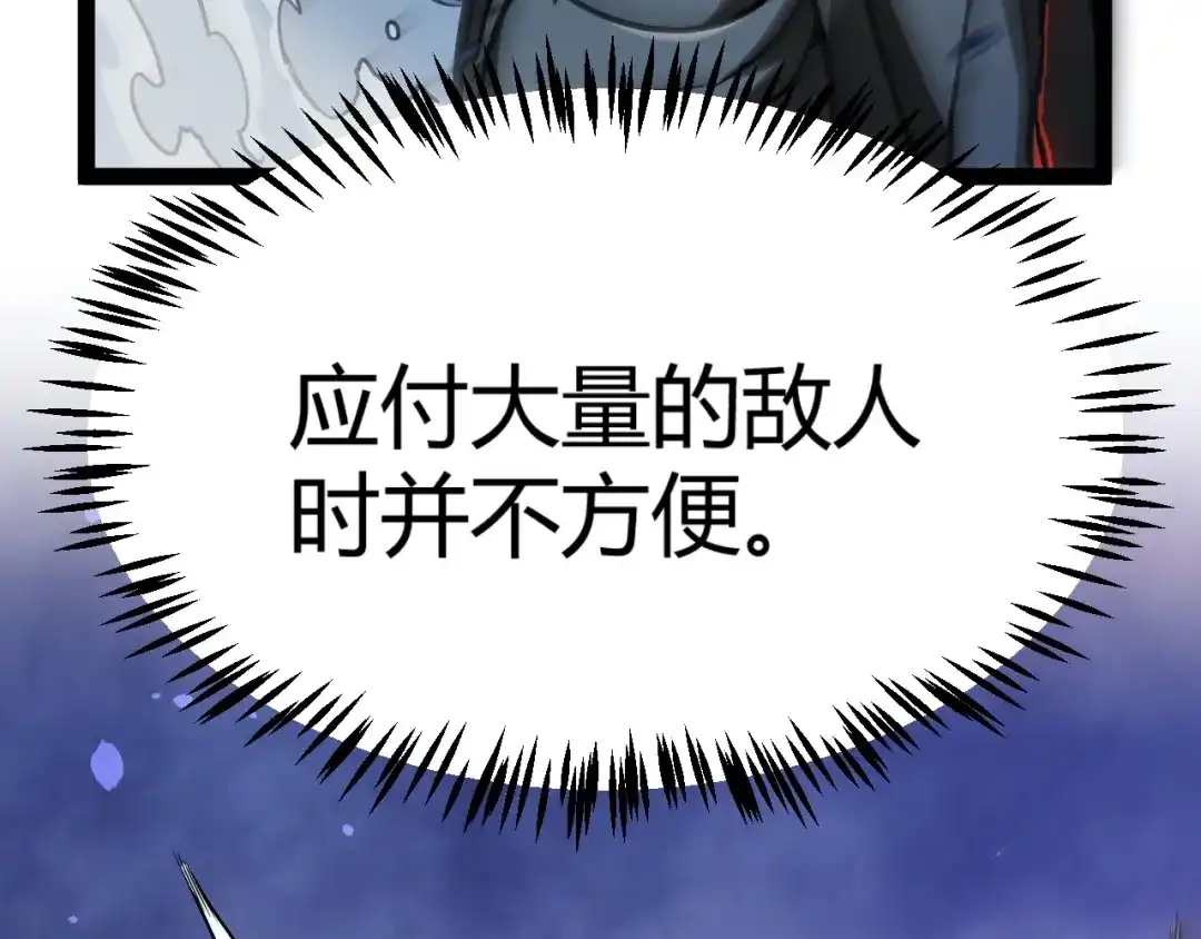 《我开局神话天赋，一剑斩神！》第23话 你不是我的对手！ 第149页