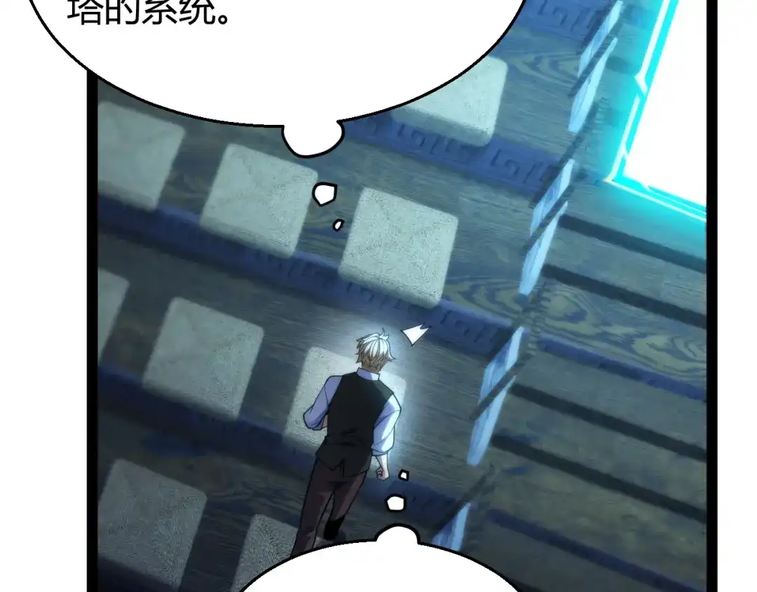 《我开局神话天赋，一剑斩神！》第23话 你不是我的对手！ 第72页