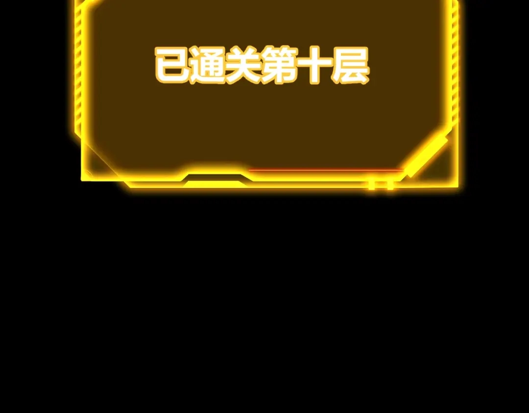 《我开局神话天赋，一剑斩神！》第23话 你不是我的对手！ 第16页