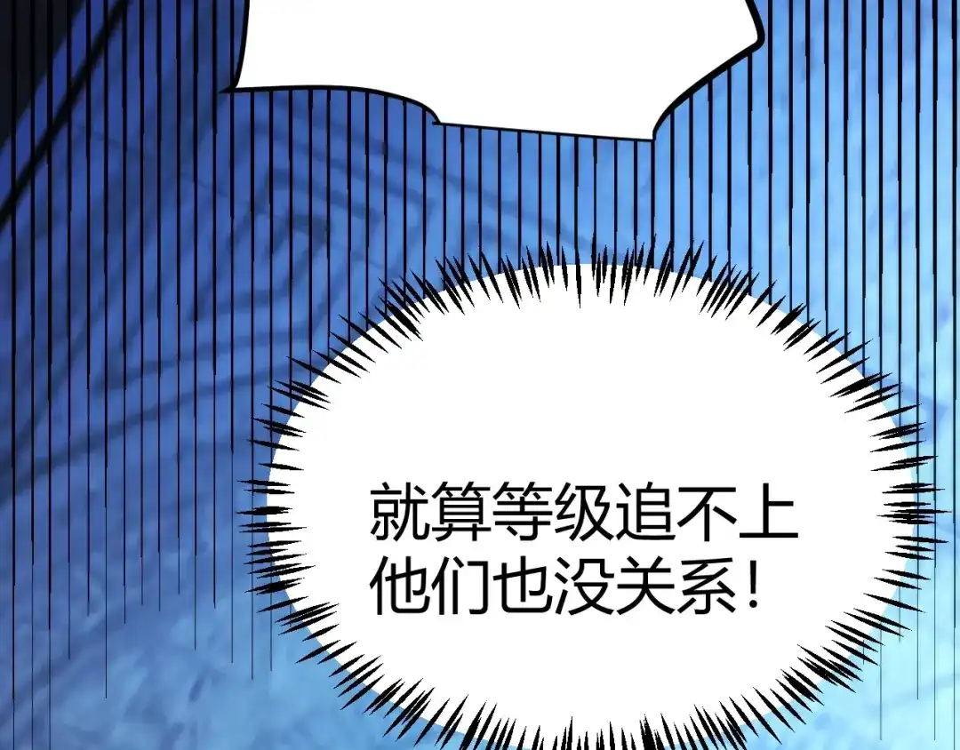 《我开局神话天赋，一剑斩神！》第23话 你不是我的对手！ 第63页
