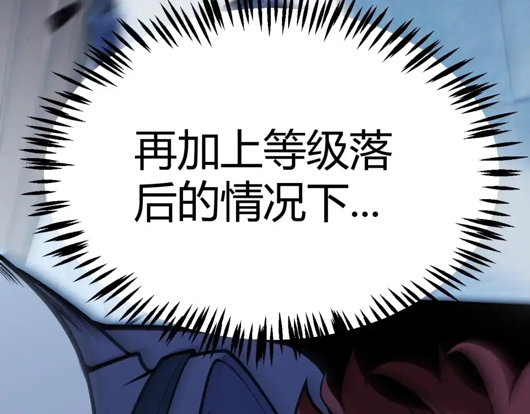 《我开局神话天赋，一剑斩神！》第23话 你不是我的对手！ 第184页