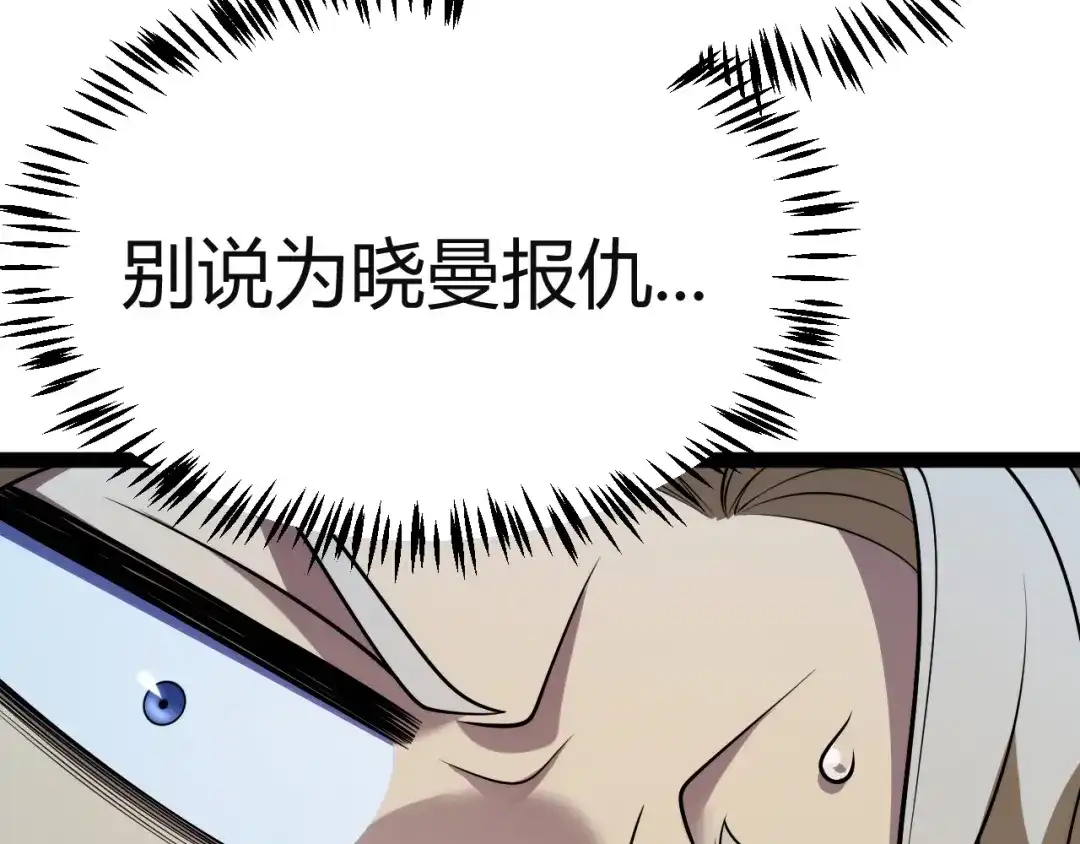 《我开局神话天赋，一剑斩神！》第23话 你不是我的对手！ 第54页