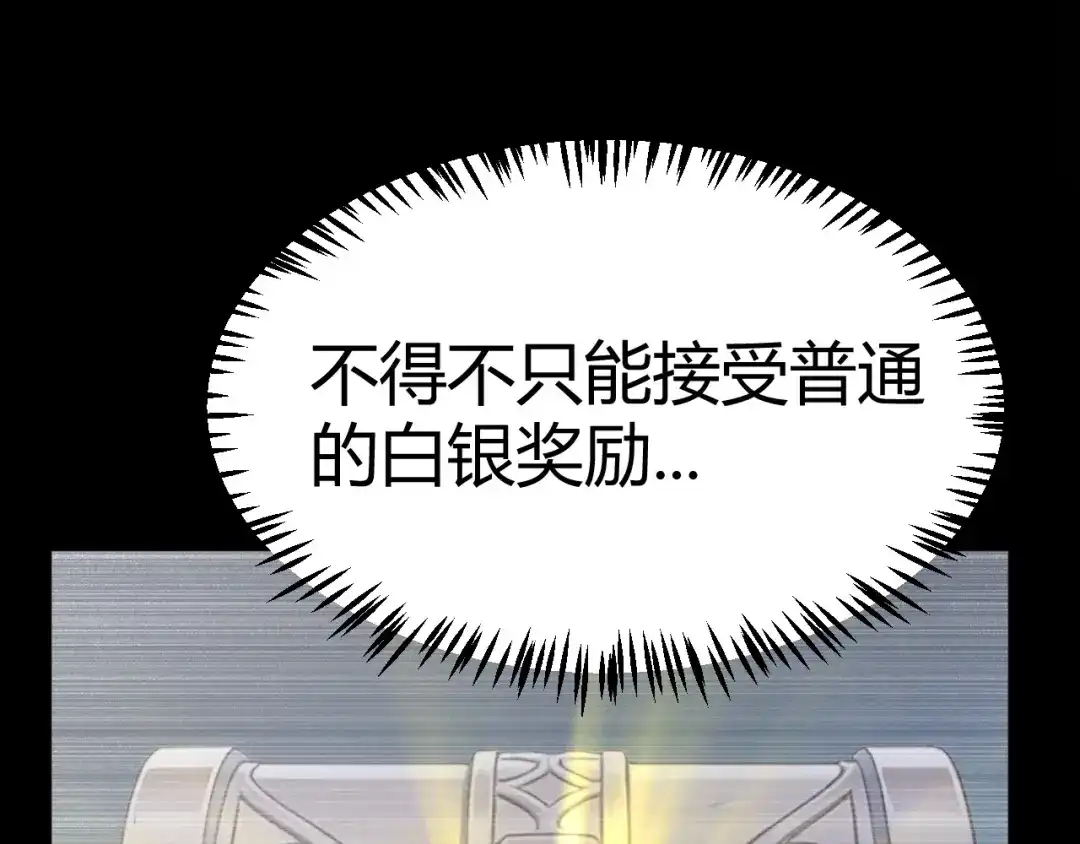 《我开局神话天赋，一剑斩神！》第23话 你不是我的对手！ 第192页