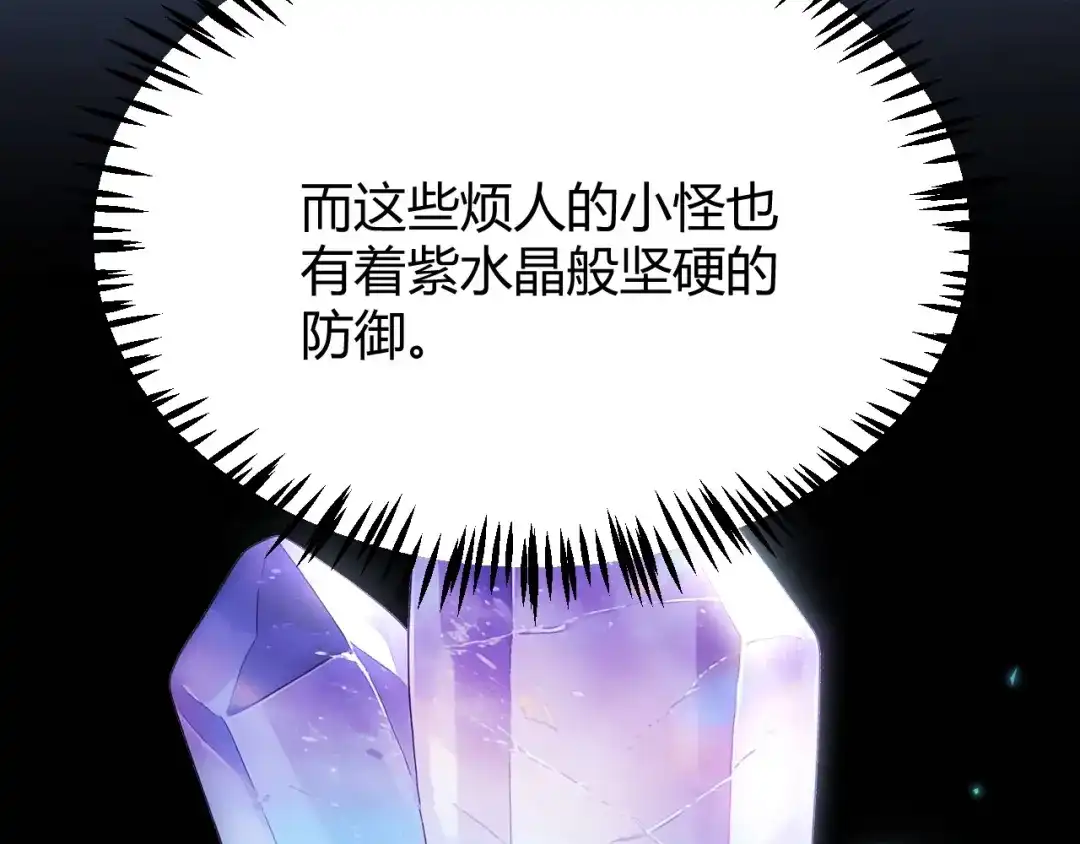 《我开局神话天赋，一剑斩神！》第23话 你不是我的对手！ 第119页