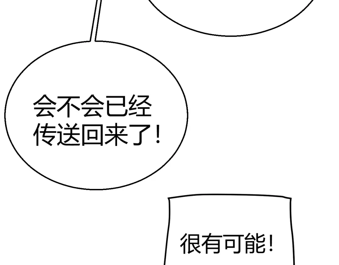 《我开局神话天赋，一剑斩神！》第25话 你不怕失败吗？ 第54页