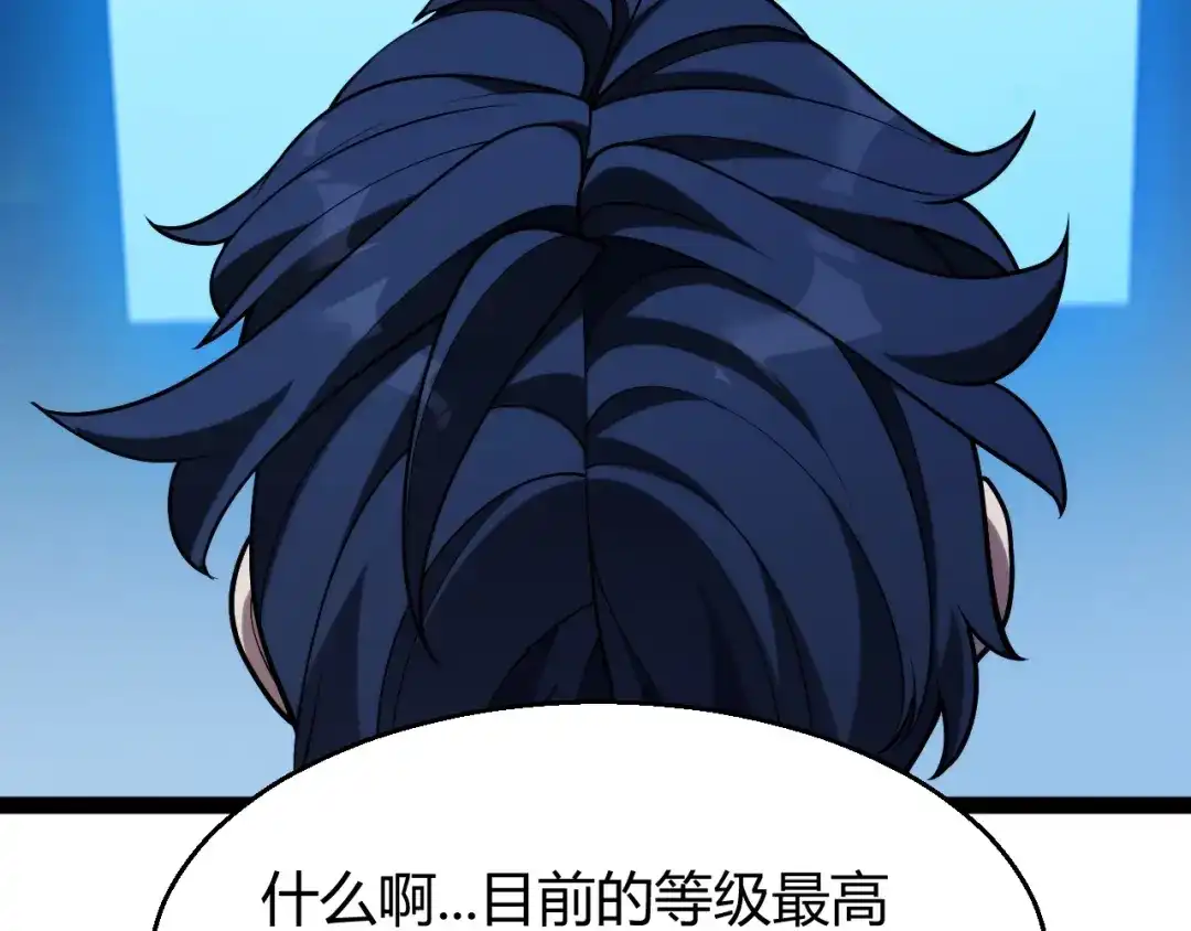 《我开局神话天赋，一剑斩神！》第25话 你不怕失败吗？ 第66页