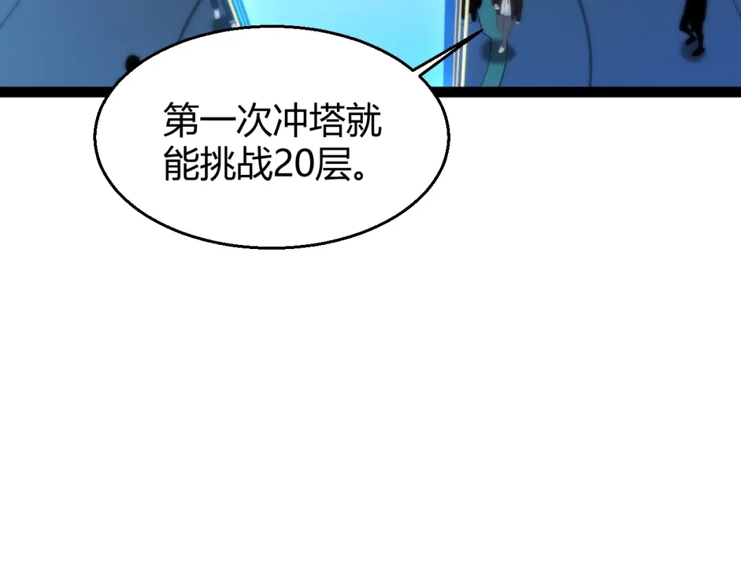《我开局神话天赋，一剑斩神！》第25话 你不怕失败吗？ 第6页