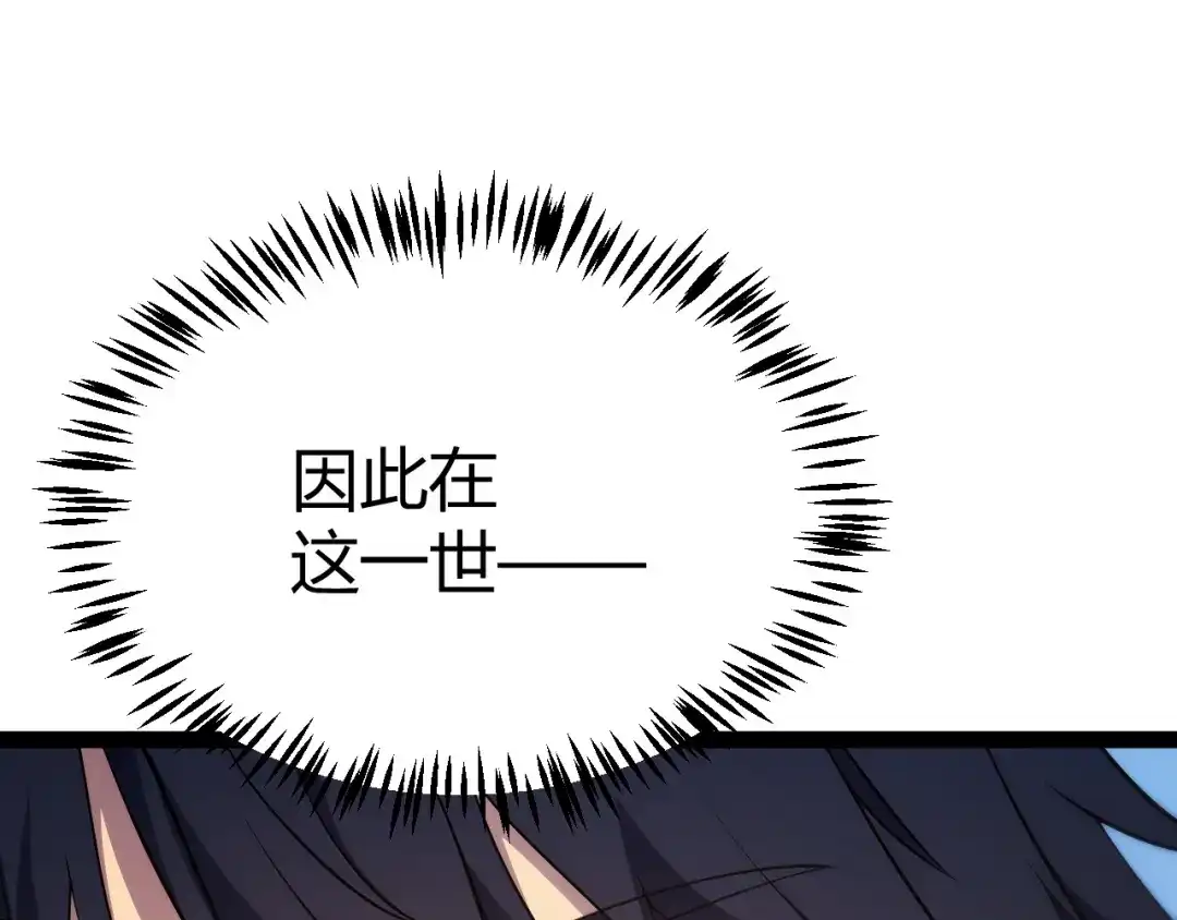 《我开局神话天赋，一剑斩神！》第25话 你不怕失败吗？ 第102页