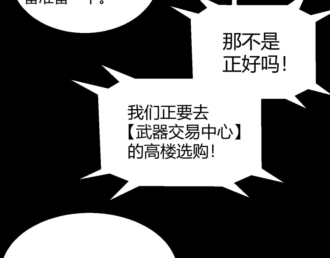 《我开局神话天赋，一剑斩神！》第25话 你不怕失败吗？ 第140页