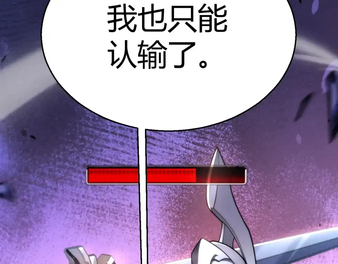 《我开局神话天赋，一剑斩神！》第25话 你不怕失败吗？ 第24页