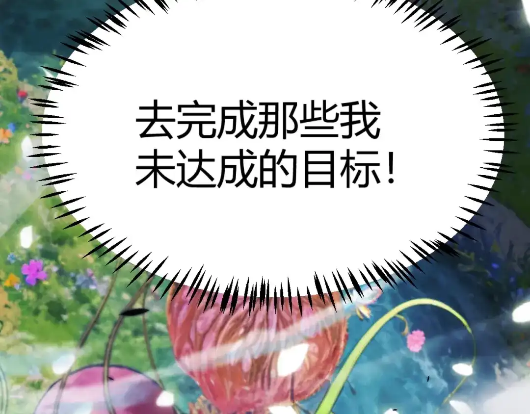 《我开局神话天赋，一剑斩神！》第25话 你不怕失败吗？ 第107页