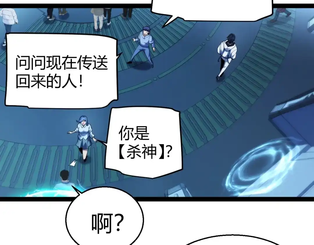 《我开局神话天赋，一剑斩神！》第25话 你不怕失败吗？ 第55页