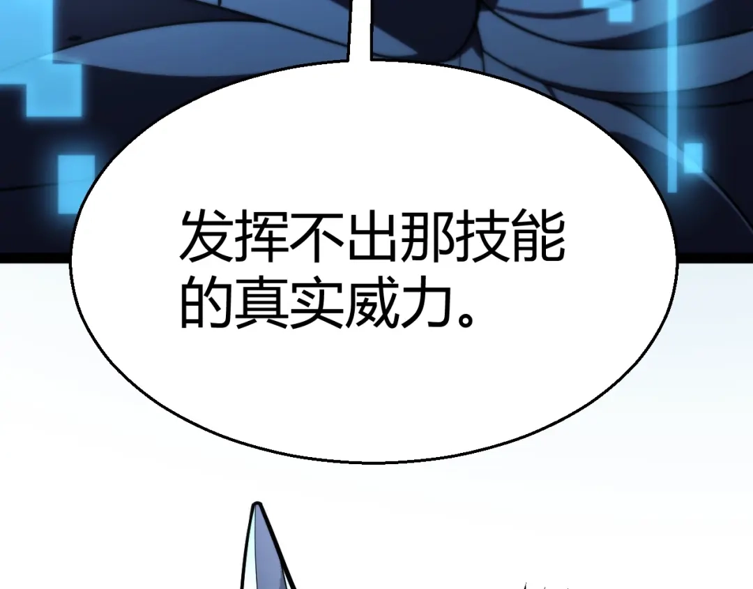 《我开局神话天赋，一剑斩神！》第25话 你不怕失败吗？ 第38页