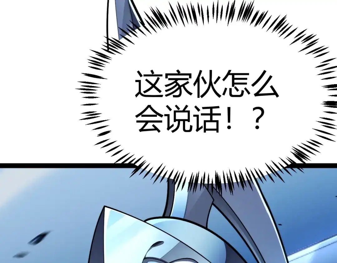 《我开局神话天赋，一剑斩神！》第25话 你不怕失败吗？ 第39页