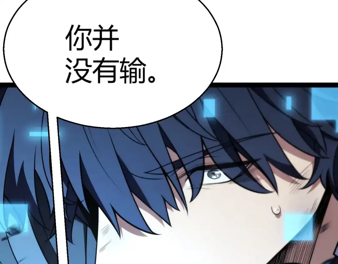 《我开局神话天赋，一剑斩神！》第25话 你不怕失败吗？ 第34页