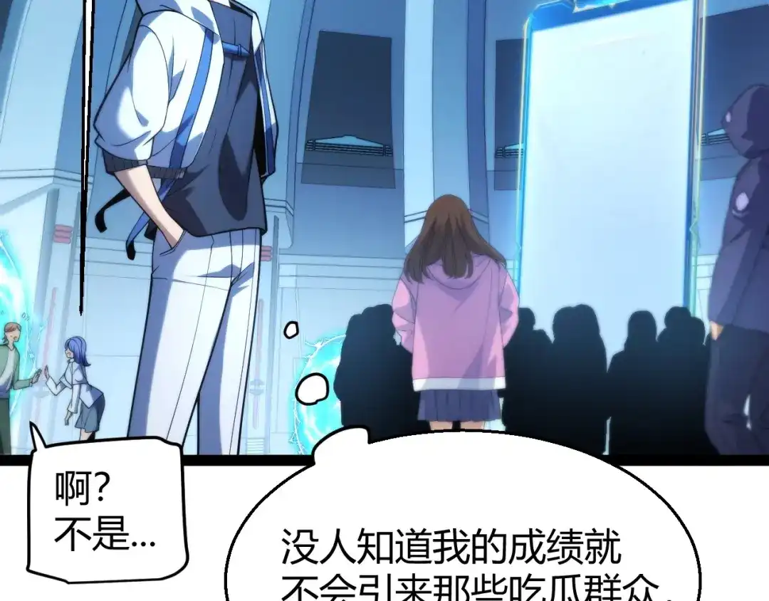 《我开局神话天赋，一剑斩神！》第25话 你不怕失败吗？ 第57页