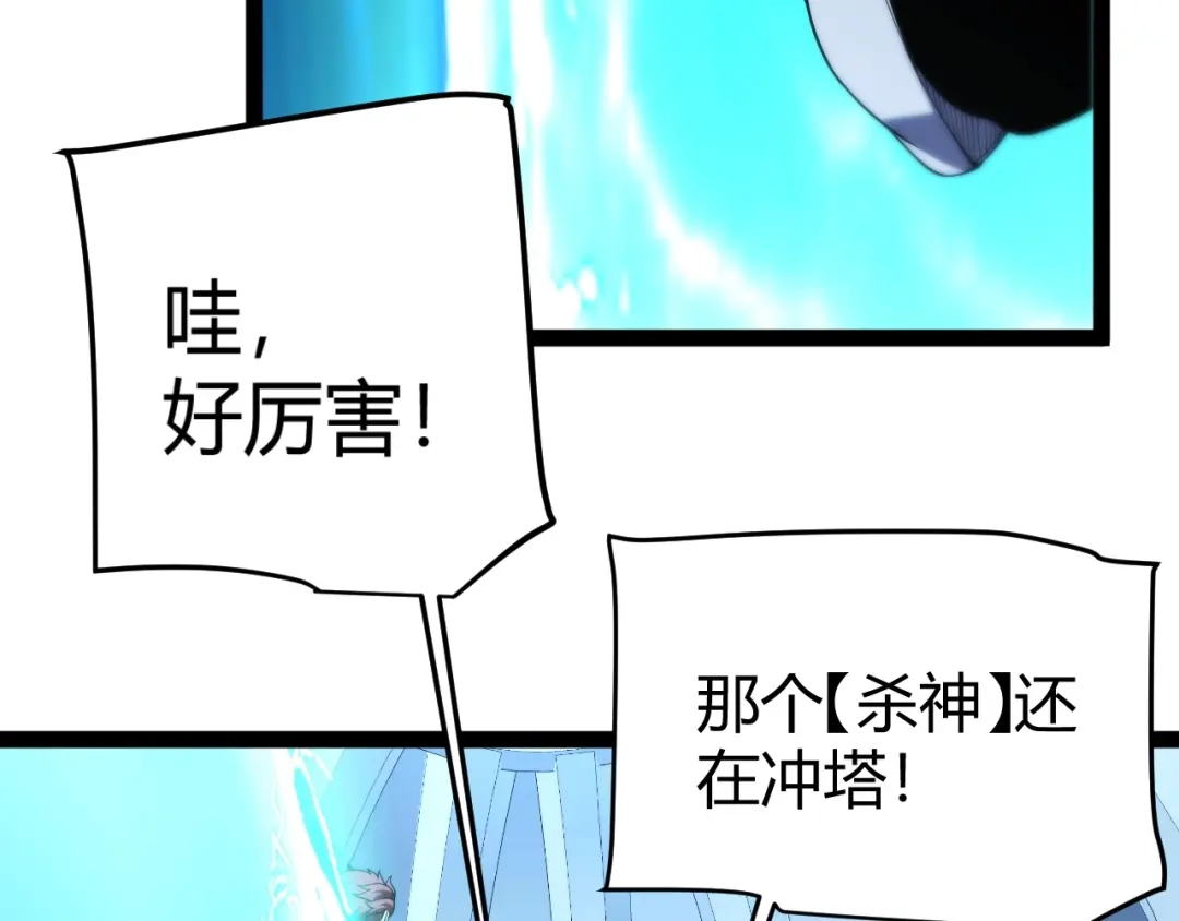 《我开局神话天赋，一剑斩神！》第25话 你不怕失败吗？ 第3页