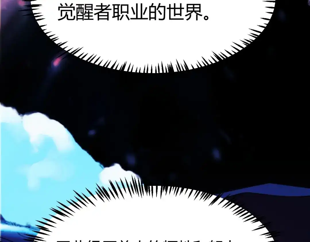 《我开局神话天赋，一剑斩神！》第25话 你不怕失败吗？ 第90页